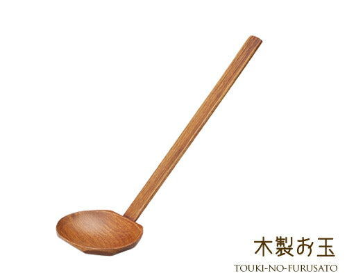 木製杓子一人用大 21.5ｘ7.4 木製お玉 おたま 柄杓 鍋用 土鍋 小物 土鍋小物   陶器のふる里  trys光