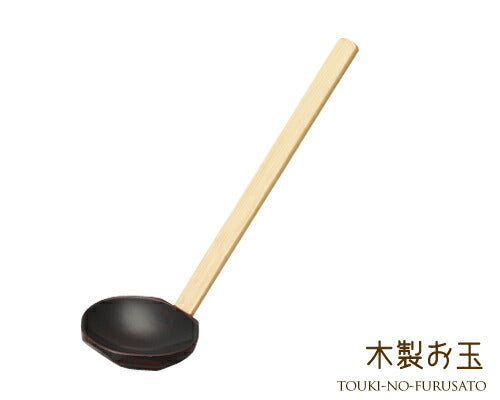 木製杓子アメ一人用大（21.5cm）木製お玉 おたま 柄杓 鍋用 土鍋 小物   陶器のふる里  trys光