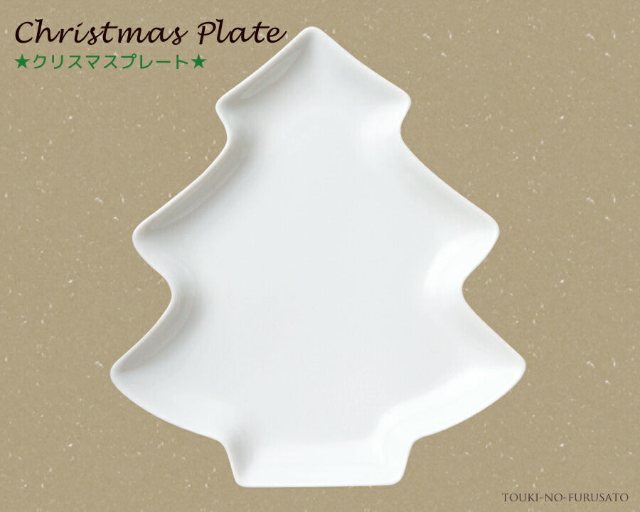 クリスマス ツリープレート ホワイトツリー型 白い食器 白食器 ポーセリンアート 美濃焼 国産食器 パーティー食器 ケーキ皿 取り分け皿 取り皿 クリスマスアイテム テーブルウェア CHRISTMAS 陶器のふる里  trysケ