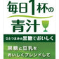 伊藤園 毎日1杯の青汁 200ml 24本入