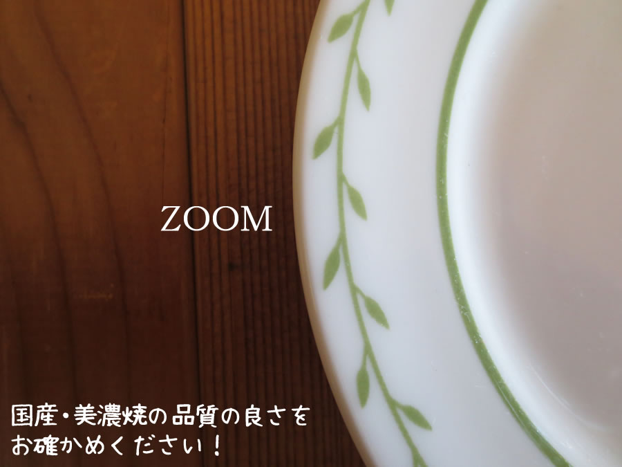 半額  取り皿 ５枚セット オリーブ 直径15.3cm 15.5cmパン皿 取り分け皿 デザート皿 ケーキ皿 中皿 国産 自然 ナチュラル 新緑 葉っぱ 爽やか 日本製 美濃焼 白磁 シンプル リース 食器セット 陶器のふる里  stockヤ