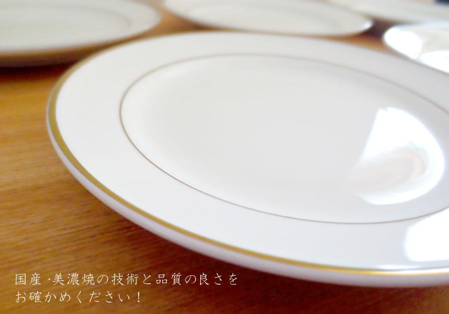 半額  取り皿５枚セット リアルゴールド 直径16.5cm 6.5吋パン皿 中皿 金線 上品 高級感 ケーキプレート 電子レンジOK 国産 食器セット おしゃれ  陶器のふる里  stockヤ