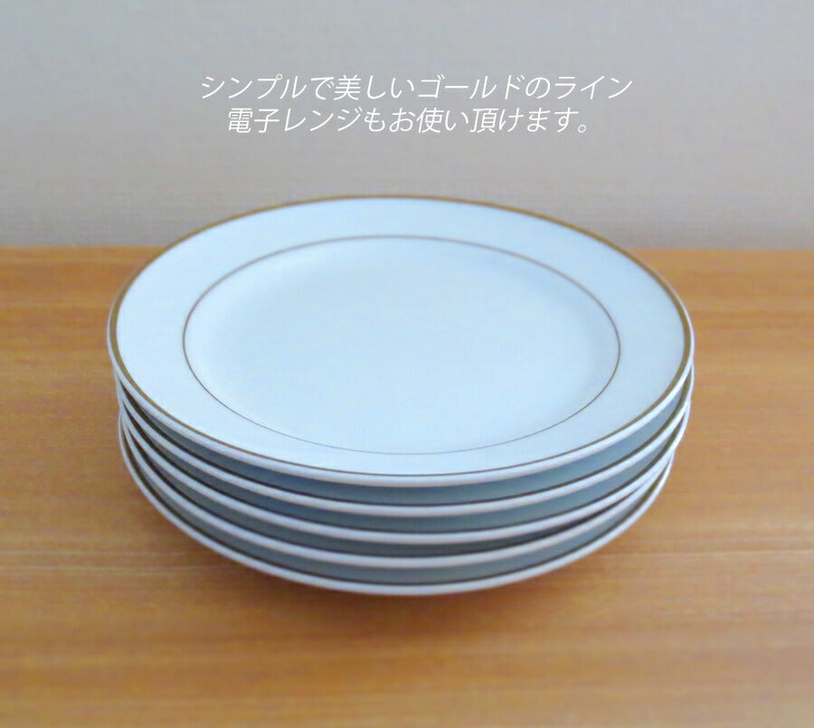 半額  取り皿５枚セット リアルゴールド 直径16.5cm 6.5吋パン皿 中皿 金線 上品 高級感 ケーキプレート 電子レンジOK 国産 食器セット おしゃれ  陶器のふる里  stockヤ