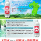 炭酸水 24本500ml 九州あわ水 大分 天然水