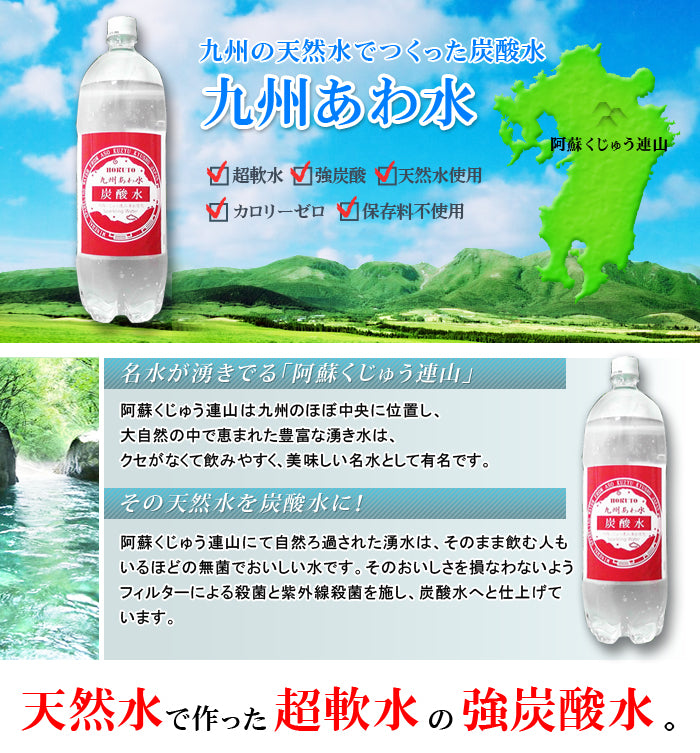 【はじめてカウシェでシェア買いをする方限定商品】500ml24本入 あわ水