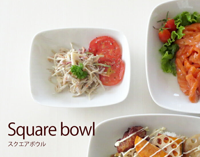 ホワイトスクエア14cm深ボウル 幅14cm 白磁 角小皿 和洋中 シンプル 角丼 美濃焼   陶器のふる里  stockヤ
