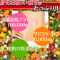 【タイムセール】プラセンタ＆酵素コラーゲン130000リンゴ酢ドリンク７２０ml