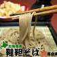 300g×56本 (168人前) 韃靼そば乾麺 北海道産