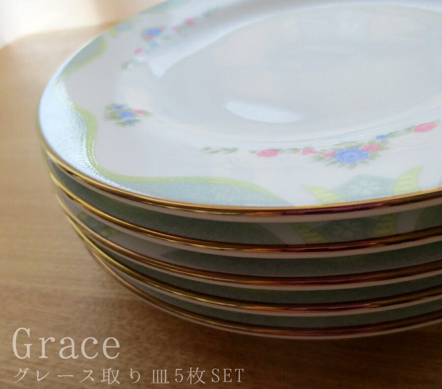 半額  取り皿５枚セット グレース 直径16cm 6.5吋パン皿 高級 上品 国産 食器セット おしゃれ  ケーキ皿 取り分け皿 陶器のふる里  stockヤ