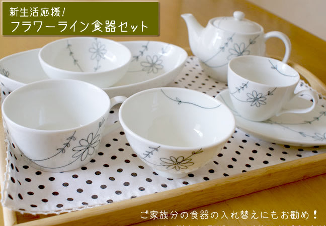 フラワーライン新生活食器7点セット 磁器 白磁 一人暮らし 大人可愛い シンプル 花 ポット付きAセット 食器セット おしゃれ  陶器のふる里  trys亜