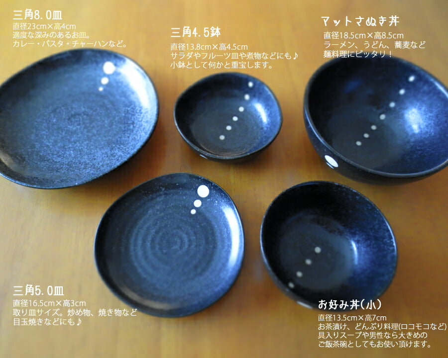 ドット黒 新生活食器5点セット 一人分食器セット 水玉 黒白 モノトーン 