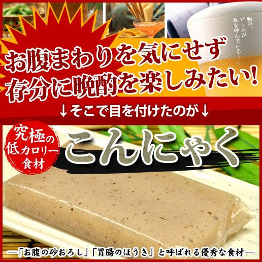 【3人シェア買いでお得】160g おしゃぶりこんにゃく 送料無料