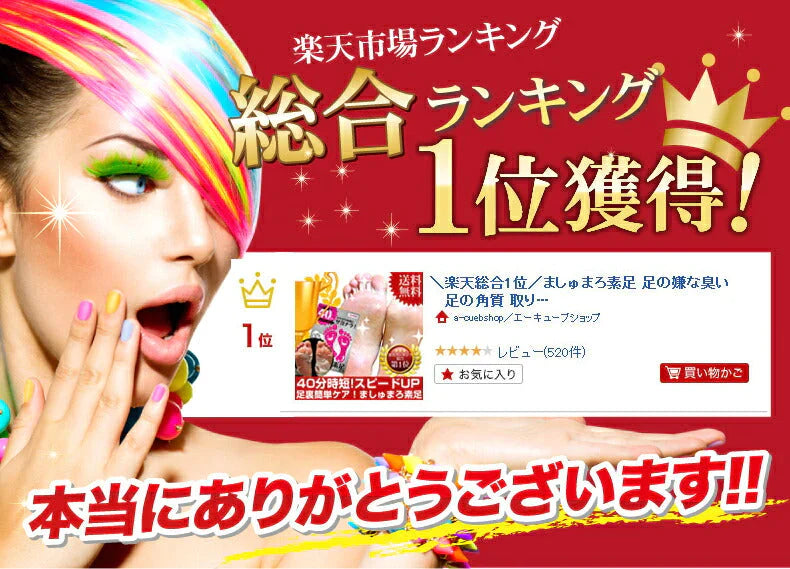 【2023 福袋】5点セット かかと 角質除去 足裏 ましゅまろ素足 5回分 フットピーリング 時短 フットパック ペロリン 2023 福袋 楽天総合1位 40分履くだけ 角質取り かかと ガサガサ ケア 足の臭い 角質 削る 足の裏 ゆうパケット 送料込み 2-2bパ