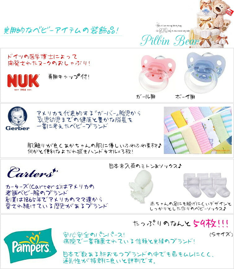 大きな可愛いテディベアーのぬいぐるみ付豪華４段おむつケーキ【Ｓサイズ/ホワイトテディ・おしゃぶりブルー】/出産祝い/シンプル/おしゃれ/エレガント