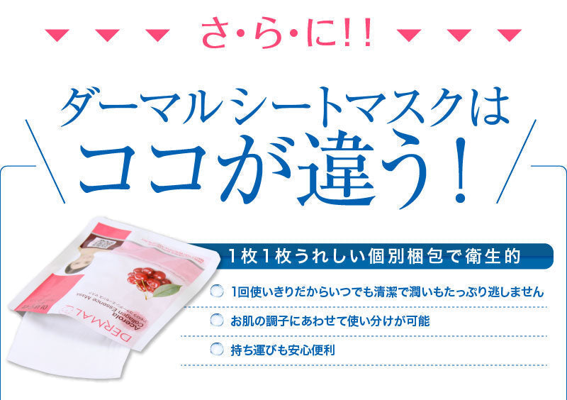 【20人シェア買いでお得】【100枚セット】 ダーマル シートマスク おまかせ100枚(10種類×10枚ずつ)セット 大容量  DERMAL  マスクパック スキンケア 個別包装 パック フェイスマスク フェイスパック 韓国コスメ 売れ筋 ベスト レビュー 累計10,000件越え 4,7以上 シートパック 大容量  乾燥 保湿ケア コスメ 化粧品 美容  パック マスク 宅配便 送料無料