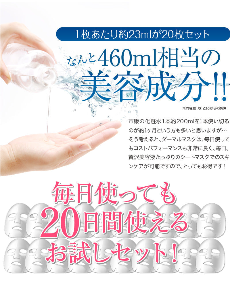 【3人シェア買いでお得】【20枚セット／送料無料】ダーマル シートマスク 20枚(種類はおまかせ ) 大容量  DERMAL マスク パック フェイスマスク フェイスパック 韓国コスメ 乾燥 保湿ケア  レビュー 累計10,000件越え 4,7以上 シートパック お試し コスメ 化粧品 美容 メール便 2便 送料無料