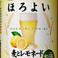 サントリー ほろよい 麦とレモネード 350ml×24本 【ご注文は3ケースまで同梱可能です】