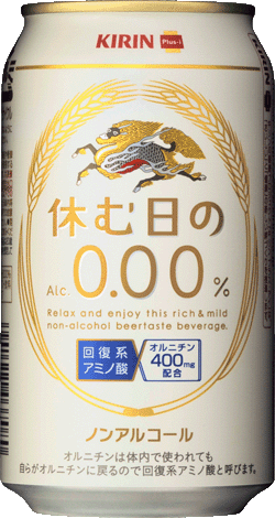 キリン 休む日の0.00％ 350ml×24本 【ご注文は3ケースまで同梱可能です】