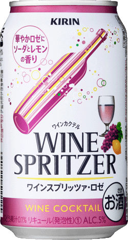 キリン ワインスプリッツア ロゼ 350ml×24本 【ご注文は3ケースまで同梱可能です】
