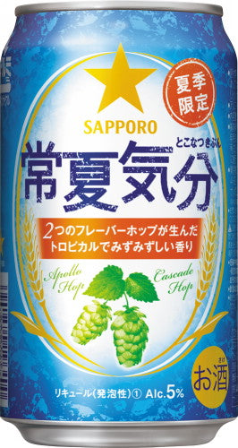 【限定醸造品】最終売り尽くし！サッポロ 常夏気分 350ml×72本 送料無料 【一部地域は除きます。】