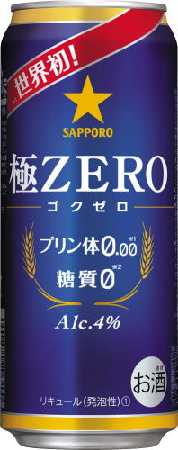 サッポロ 極ZERO 500ml×48本 送料無料 【一部地域は除きます。】
