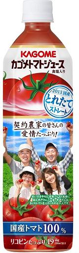 カゴメ トマトジュース＜新物＞ 900ml×12本（1ケース）【ご注文は2ケースまで同梱可能です】