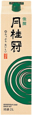 月桂冠 佳選グリーンパック 2L 1本【ご注文は2ケース（12本）まで同梱可能です】