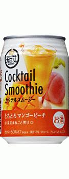 サントリー カクテルカロリ。カクテルスムージー〈とろとろマンゴーピーチ〉  280ml×24本 【ご注文は3ケースまで同梱可能です】
