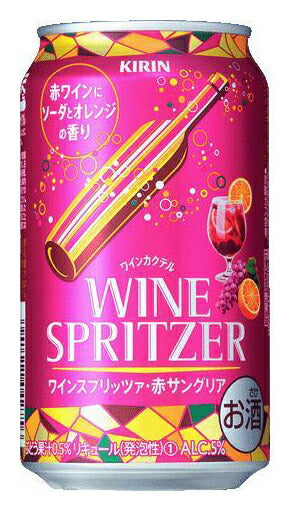 キリン ワインスプリッツア 赤サングリア 350ml×24本 【ご注文は3ケースまで同梱可能です】