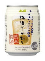 アサヒ梅酒ソーダ割り 250ml×24本 【ご注文は3ケースまで同梱可能です】