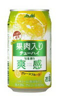 アサヒ旬果搾り 爽感グレープフルーツ   350ml×24本 【ご注文は3ケースまで同梱可能です】