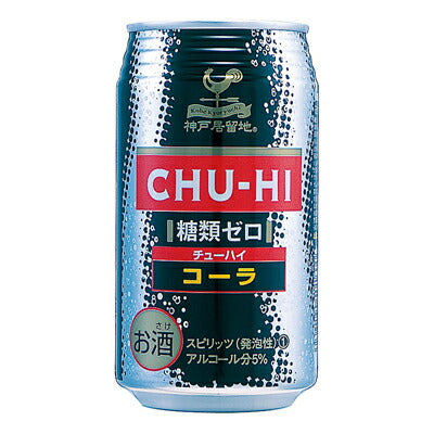 神戸居留地 ゼロコーラ 350ml×24本 【ご注文は3ケースまで同梱可能です】