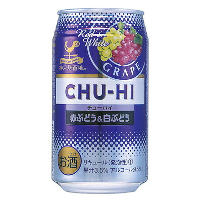 神戸居留地 赤ぶどう＆白ぶどう 350ml×24本 【ご注文は3ケースまで同梱可能です】
