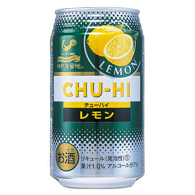 神戸居留地 レモン 350ml×24本 【ご注文は3ケースまで同梱可能です】