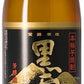 霧島酒造 黒霧島 芋 25度 瓶 900ml 1本【ご注文は12本まで同梱可能】