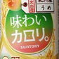 【限定醸造】サントリー カロリ。紀州産うめ 350ml×24本 【ご注文は3ケースまで同梱可能です】