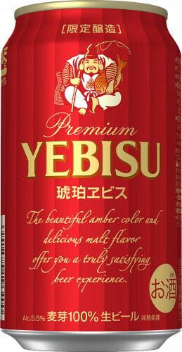 【送料無料】☆6缶パックにトート付き☆サッポロ 琥珀エビス 350ml×24本 2ケースセット