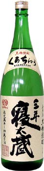 喜界島酒造 黒糖焼酎 三年寝太蔵 30度 1.8L 1本【ご注文は1ケース(6本)まで同梱可能です】