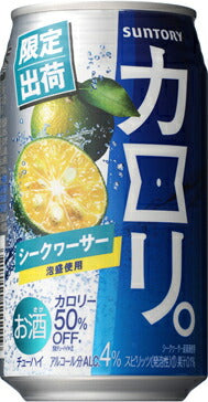 【限定】サントリー カロリ。シークワーサー 350ml×24本 【ご注文は3ケースまで同梱可能です】