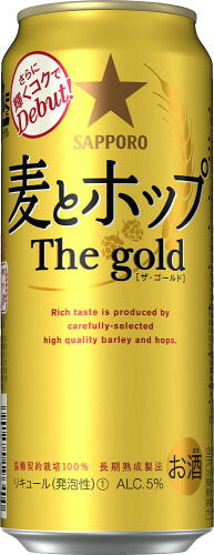 サッポロ 麦とホップ ザ・ゴールド 500ml×24本 【ご注文は2ケースまで同梱可能です】