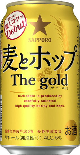 【旧ラベル品】サッポロ 麦とホップ ザ・ゴールド 350ml×24本 【ご注文は3ケースまで同梱可能です】