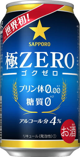 サッポロ 極ZERO 350ml×24本 【3ケースまで1個口配送可能】