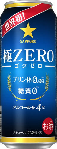 サッポロ 極ZERO 500ml×24本 【2ケースまで1個口配送可能】