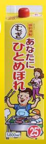 都城酒造 あなたにひとめぼれ 麦 25度 1.8L＜紙パック＞1本【ご注文は2ケース（16本）まで同梱可能です】