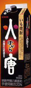 キリン 甲乙混和芋焼酎 火唐黒 ぽから 25度パック 1.8L 1本【ご注文は2ケース（12本）まで同梱可能】