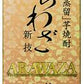 【送料無料】本坊酒造 あらわざ桜島 芋 25度 1800ml 1.8L×12本【北海道・沖縄県・東北・四国・九州地方は必ず送料が掛かります】