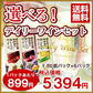 【送料無料】サントリー選べるデイリーワインセット 1.8Ｌ×6本★1本あたり税込899円★