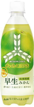 アサヒ ぜいたく三ツ矢 佐賀早生みかん 500ml×24本（1ケース）【ご注文は2ケースまで同梱可能です】