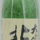 北鹿酒造 北秋田 大吟醸 720ml 1本【ご注文は12本まで同梱可能】