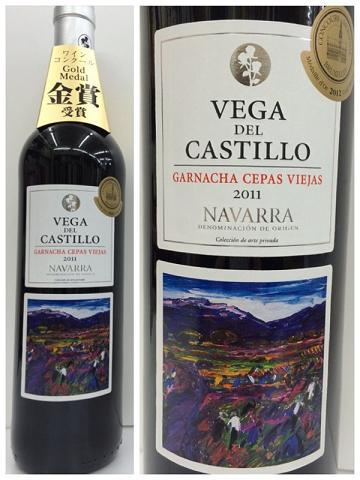 ヴェガ・デル・カスティーリョ スペインワイン 750ml 1本【ご注文は1ケース(12本)まで同梱可能です】